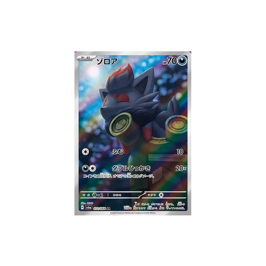 Zorua Art 072/064